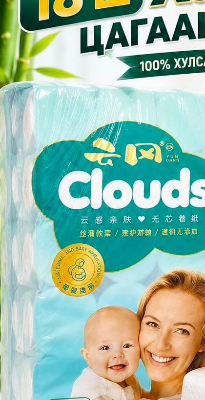 Clouds хулсан цаас 18ш